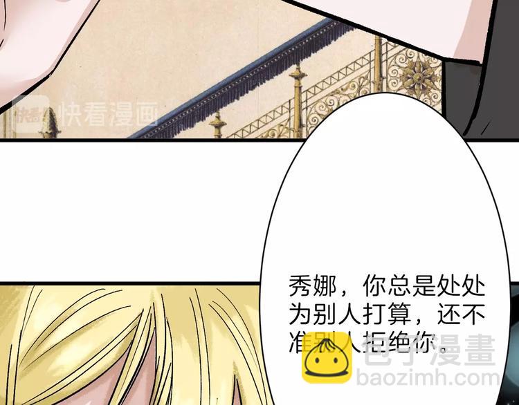 第39话  万面节(1/4)-第39话