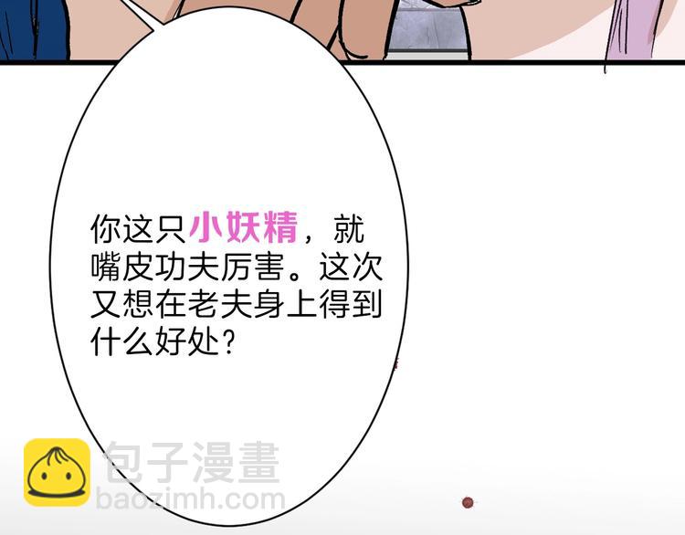 第39话  万面节(1/4)-第39话