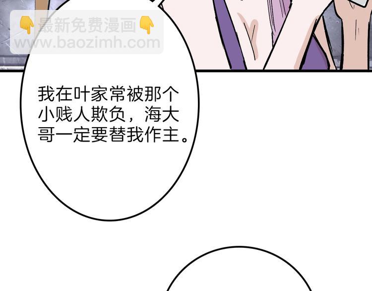 第39话  万面节(1/4)-第39话
