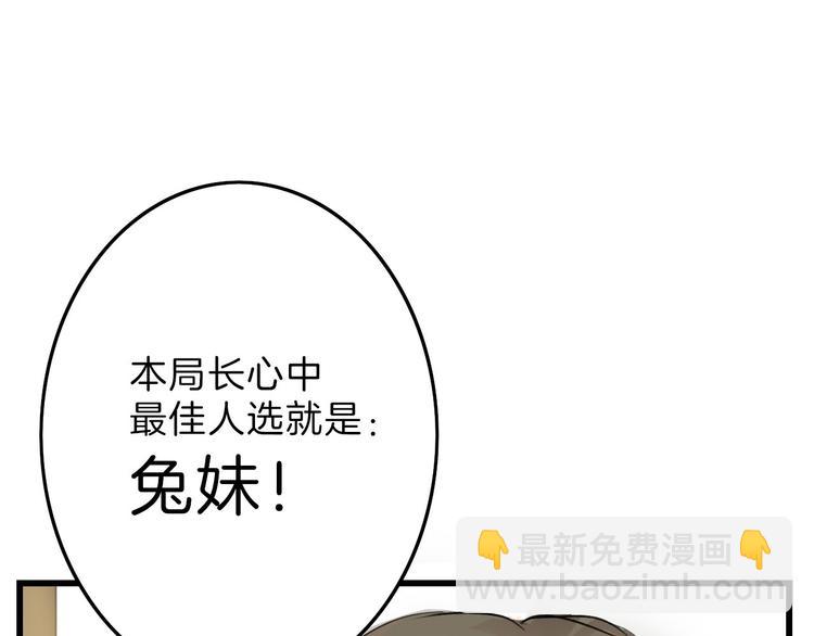 第5话 黄金机遇(1/2)-第5话