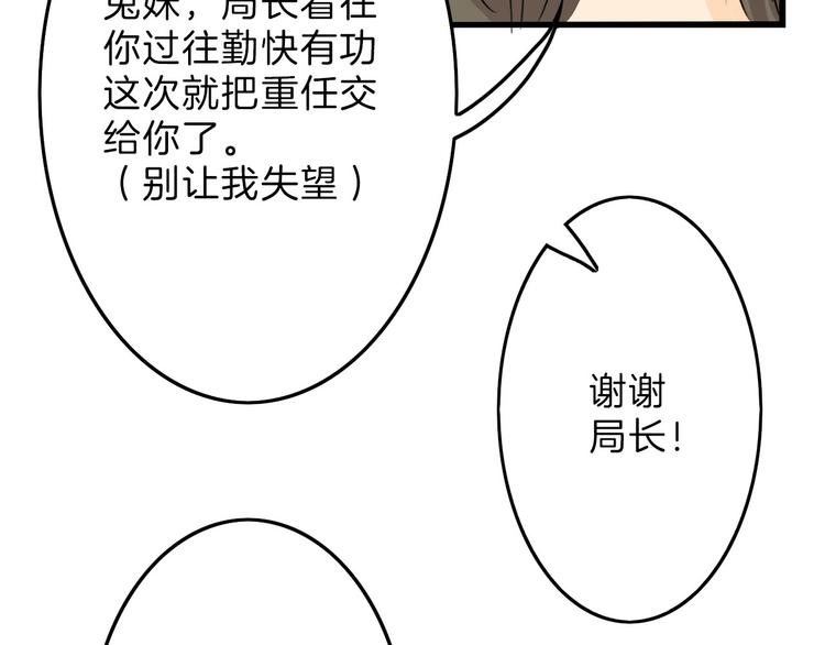 第5话 黄金机遇(1/2)-第5话