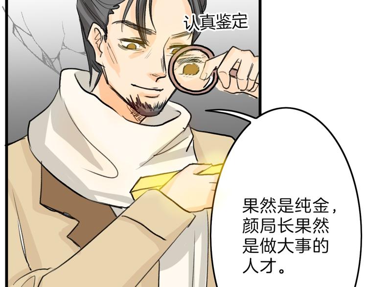 第5话 黄金机遇(1/2)-第5话
