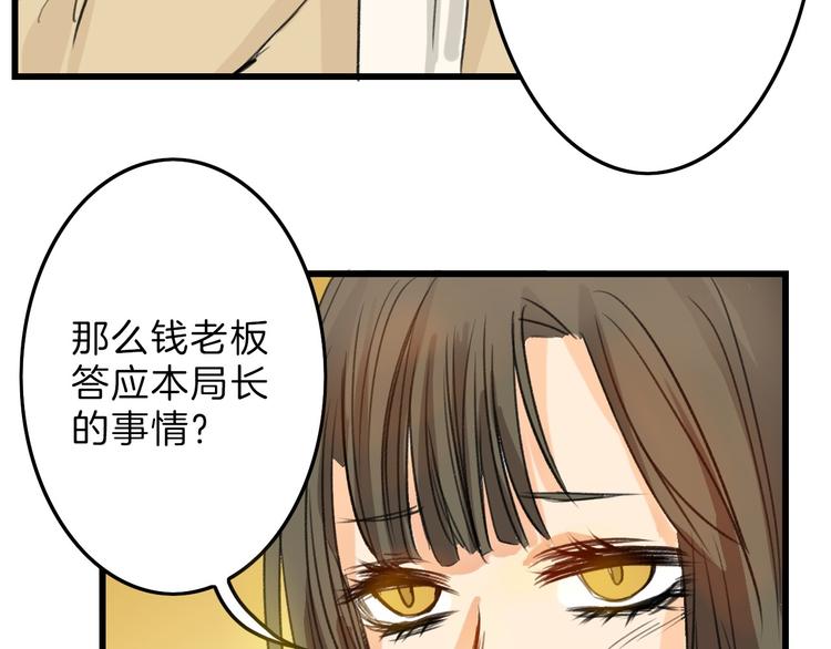 第5话 黄金机遇(1/2)-第5话