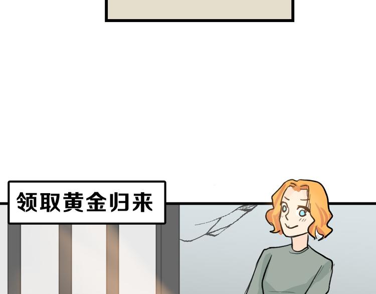 第5话 黄金机遇(1/2)-第5话