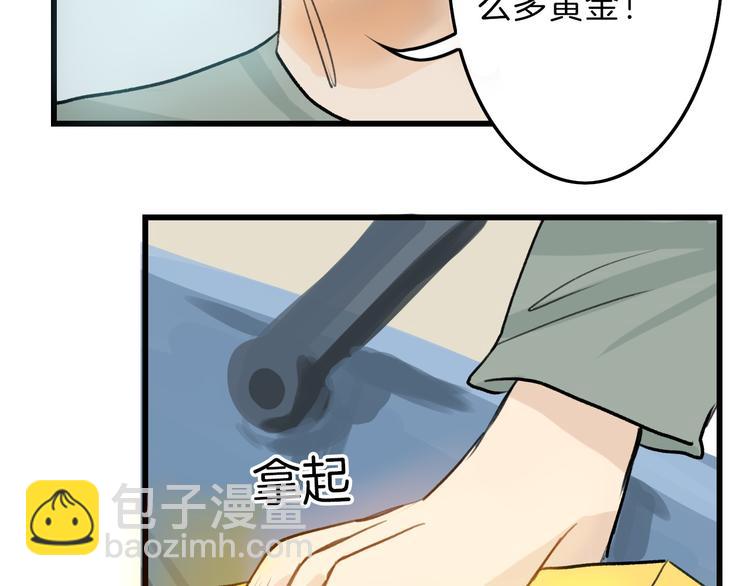 第5话 黄金机遇(1/2)-第5话