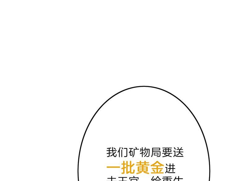 第5话 黄金机遇(1/2)-第5话