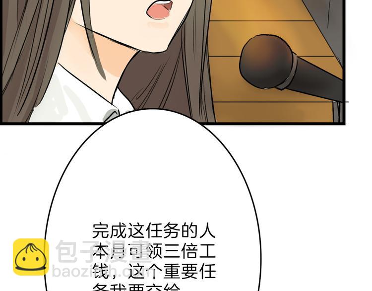 第5话 黄金机遇(1/2)-第5话