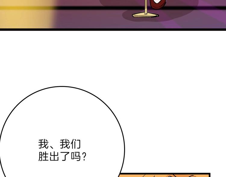 第41话  黑兔先生(1/3)-第41话