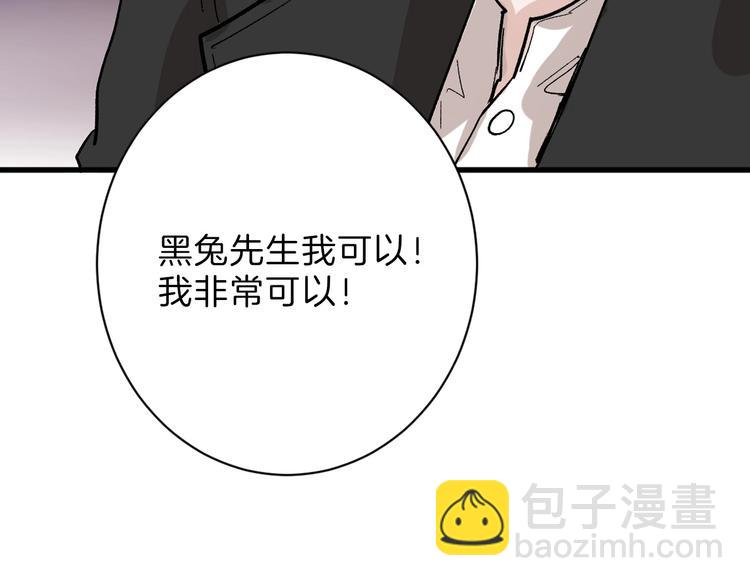 第41话  黑兔先生(1/3)-第41话