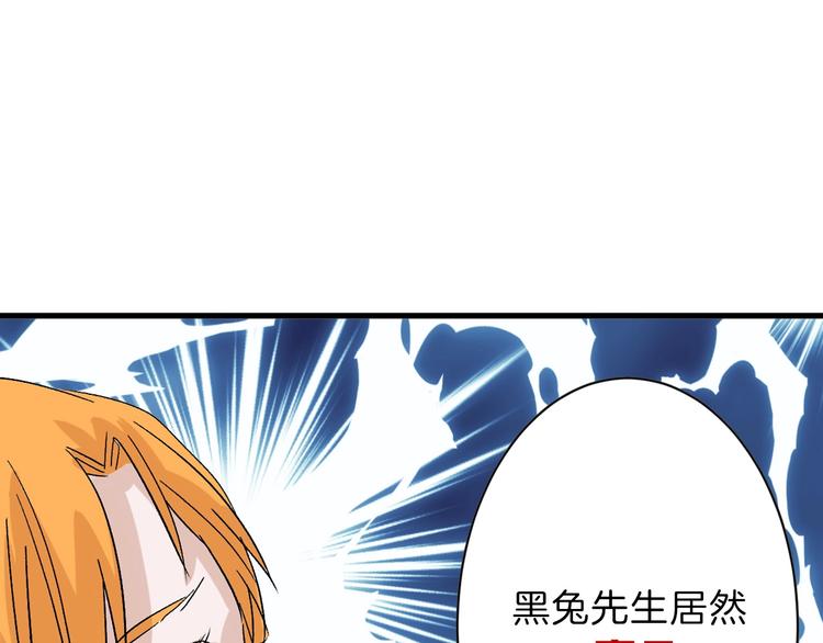 第41话  黑兔先生(1/3)-第41话