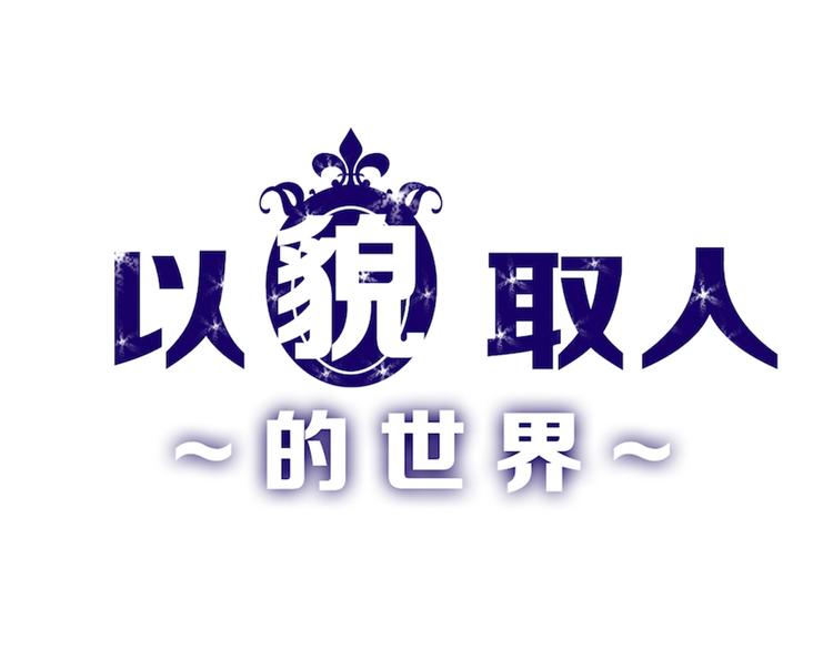 第43话  逆袭(1/4)-第43话
