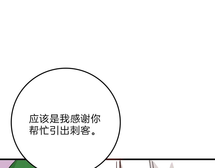 第45话 鉴貌部(1/5)-第45话