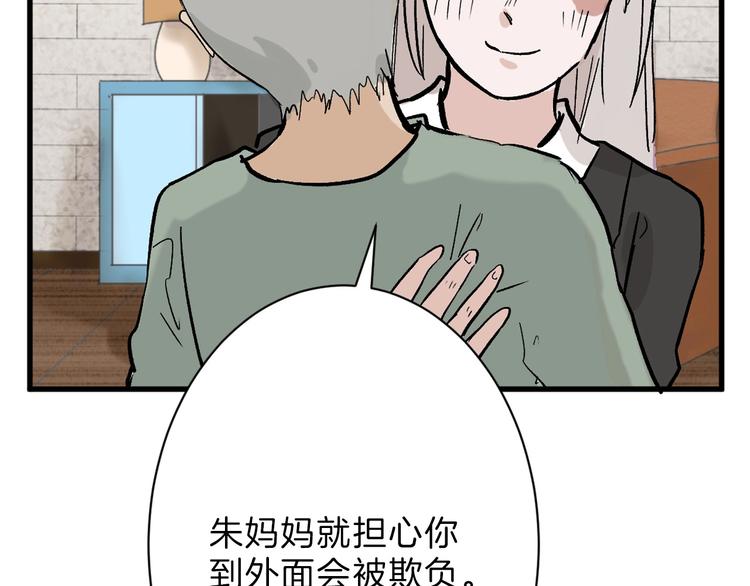 第45话 鉴貌部(1/5)-第45话