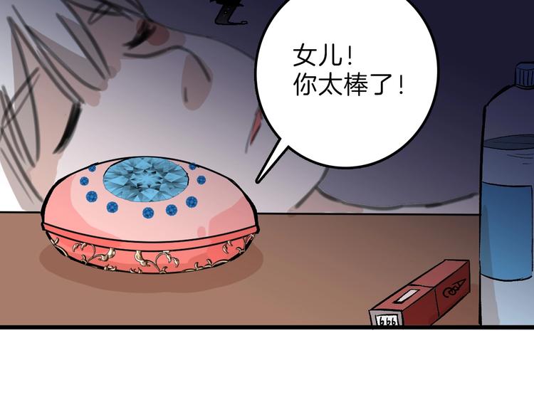 第45话 鉴貌部(1/5)-第45话