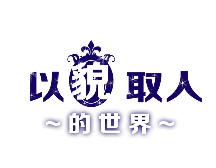 第47话 满月河畔(1/5)-第47话