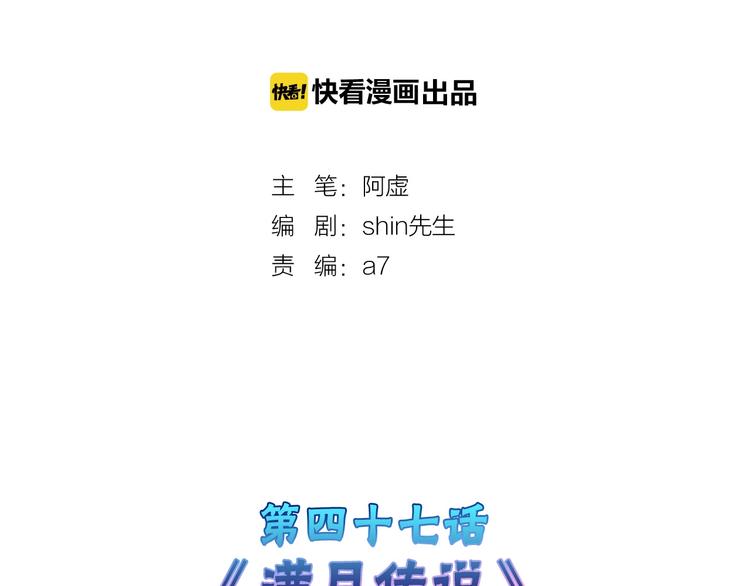 第47话 满月河畔(1/5)-第47话