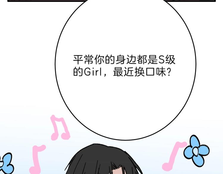 第47话 满月河畔(1/5)-第47话