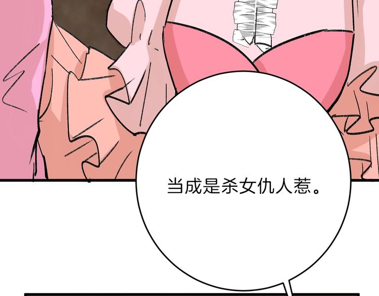 第47话 满月河畔(1/5)-第47话