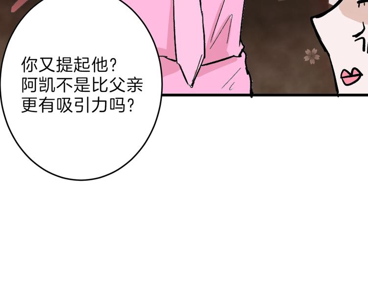 第47话 满月河畔(1/5)-第47话