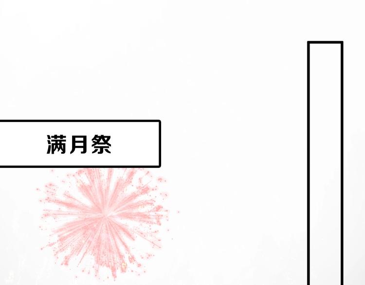 第49话 满月祭(1/7)-第49话