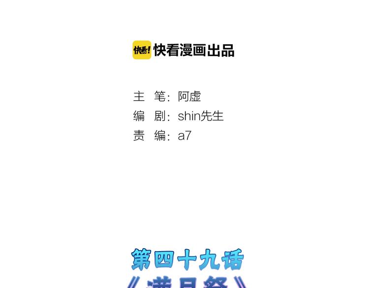 第49话 满月祭(1/7)-第49话