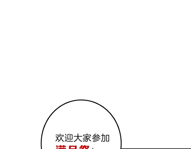 第49话 满月祭(1/7)-第49话