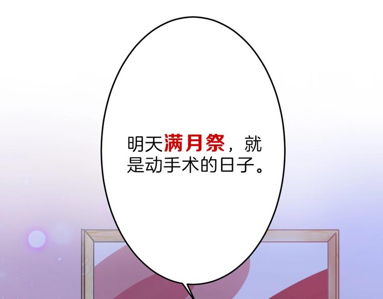 第49话 满月祭(1/7)-第49话