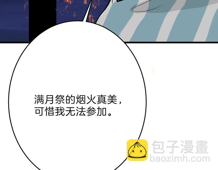 第49话 满月祭(1/7)-第49话