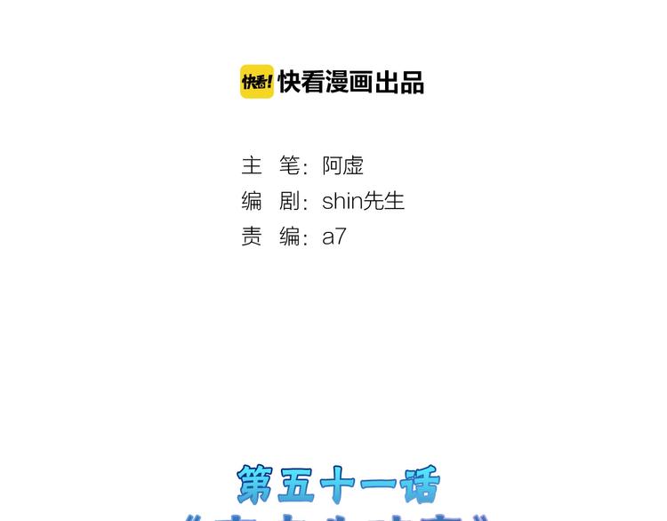 第51话 失踪案(1/4)-第51话