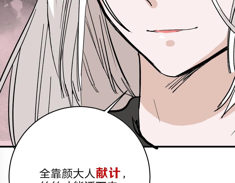 第51话 失踪案(1/4)-第51话