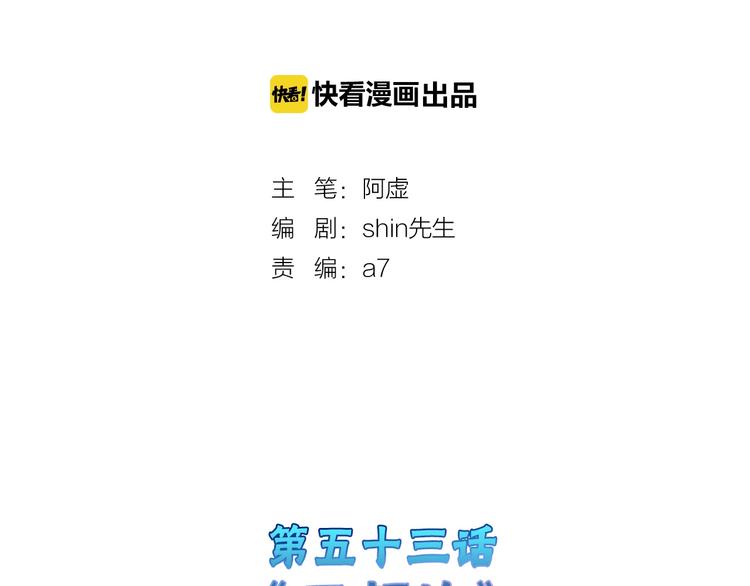 第53话 蠢F(1/4)-第53话
