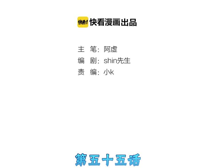 第55话 新方案(1/5)-第55话