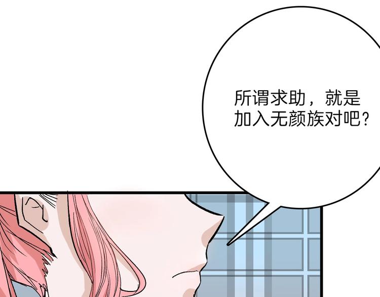 第55话 新方案(1/5)-第55话