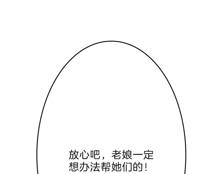 第55话 新方案(1/5)-第55话