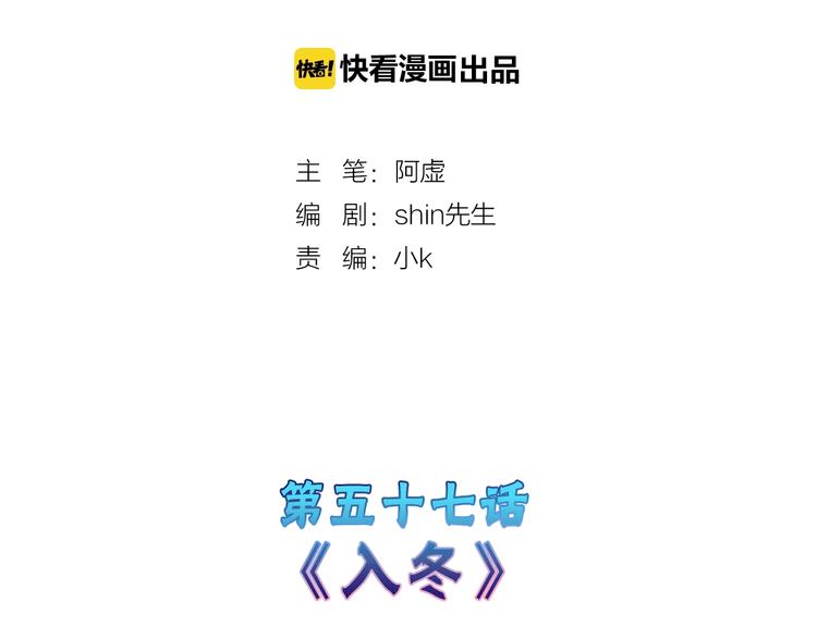 第57话 入冬(1/5)-第57话