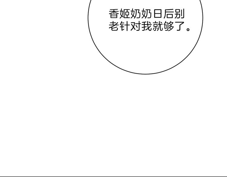 第57话 入冬(1/5)-第57话