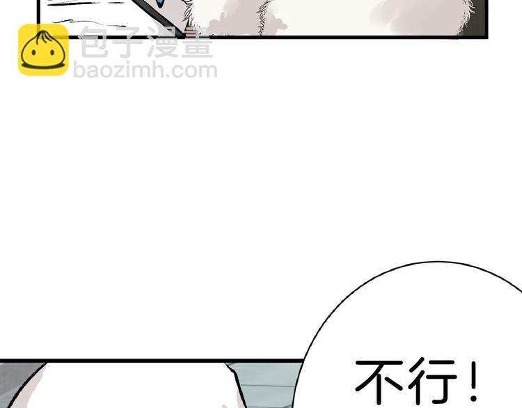 第59话 胎儿颜值鉴定(1/4)-第59话