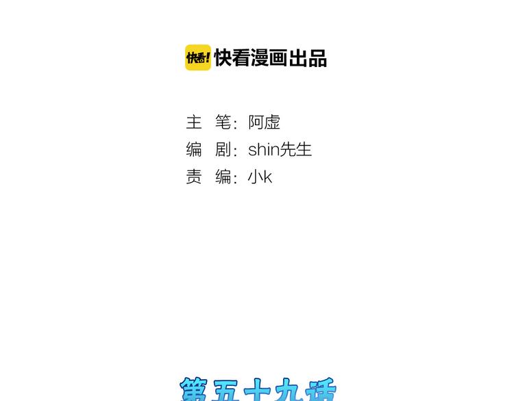 第59话 胎儿颜值鉴定(1/4)-第59话