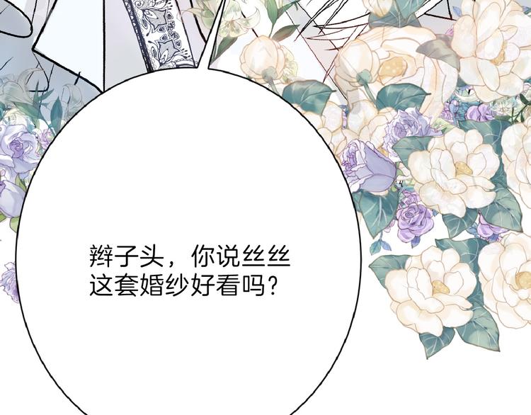 第59话 胎儿颜值鉴定(1/4)-第59话