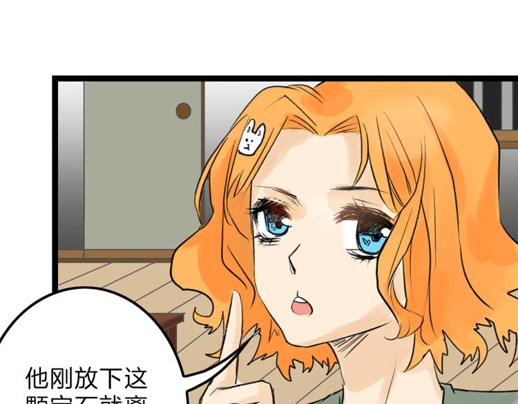 第7话 回去的方法(1/2)-第7话