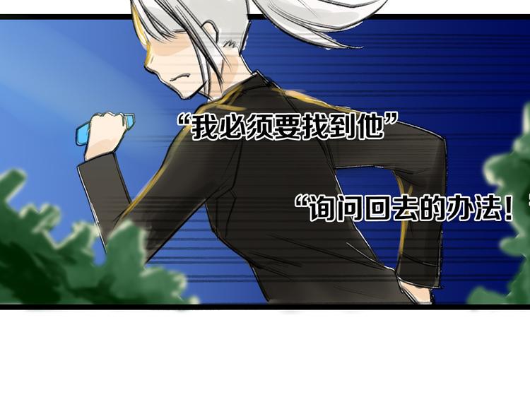第7话 回去的方法(1/2)-第7话