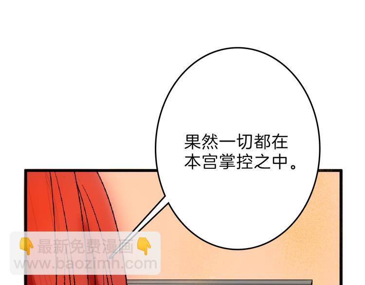 第61话 皇后册封大典(1/4)-第61话