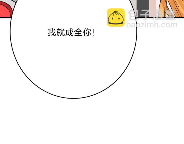 第61话 皇后册封大典(1/4)-第61话