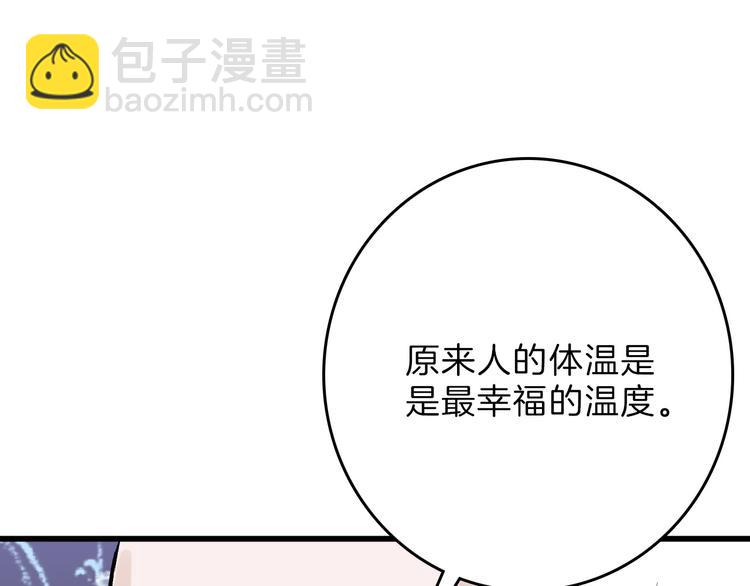 第61话 皇后册封大典(1/4)-第61话