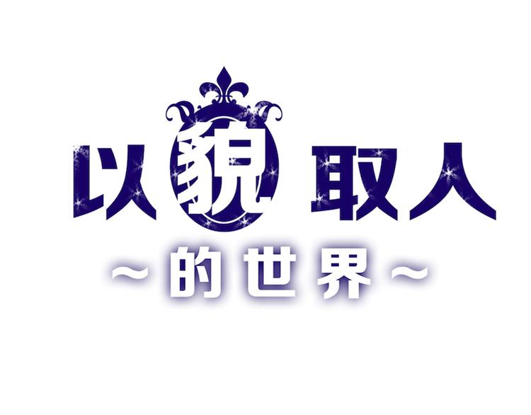 第63话 赐婚(1/5)-第63话