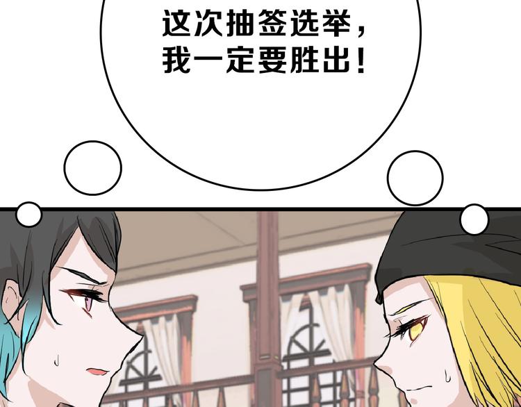 第65话 女娃补妆(1/5)-第65话