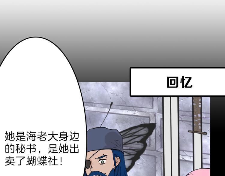 第67话 五彩妆(1/4)-第67话
