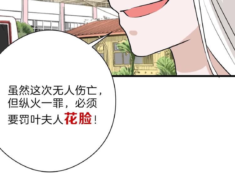 第67话 五彩妆(1/4)-第67话