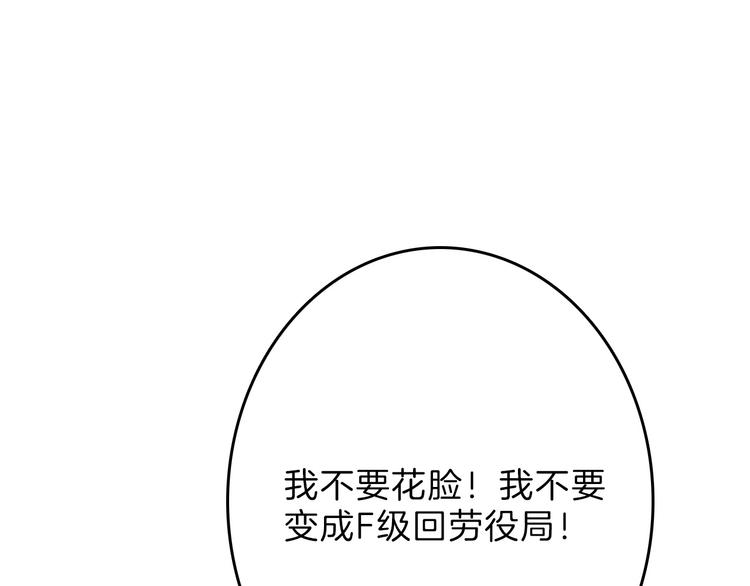 第67话 五彩妆(1/4)-第67话