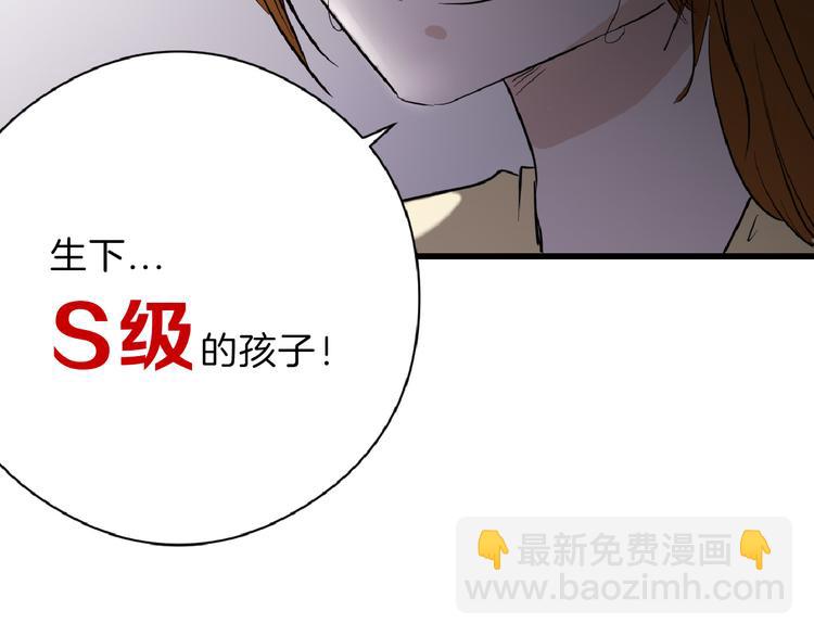 第69话 优生银行(1/5)-第69话